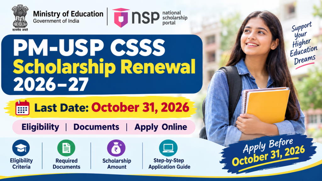 PM-USP CSSS Scholarship Renewal 2026–27